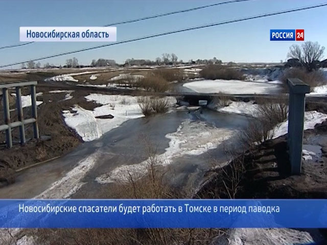 Новосибирские спасатели будут работать в Томске в период паводка