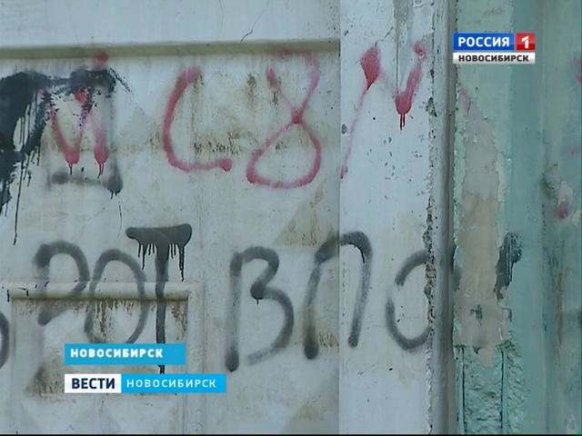 Надпись на стене возмутила пенсионерку в Новосибирске