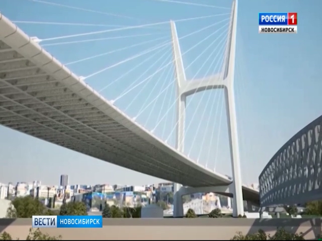 Власти Новосибирской области получили возможность расторгнуть концессию на строительство четвертого моста   
