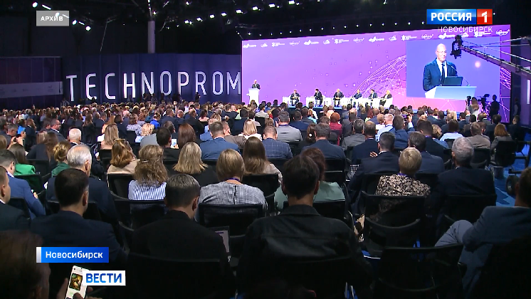 Международный форум «Технопром-2025» пройдёт в Новосибирске с 27 по 30 августа