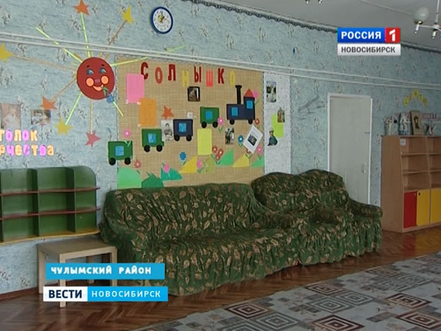 Воспитатели детского центра реабилитации в Чулымском районе ждут сокращения
