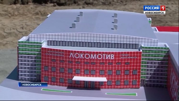 В Новосибирске заложили первый камень на строительной площадке регионального волейбольного центра
