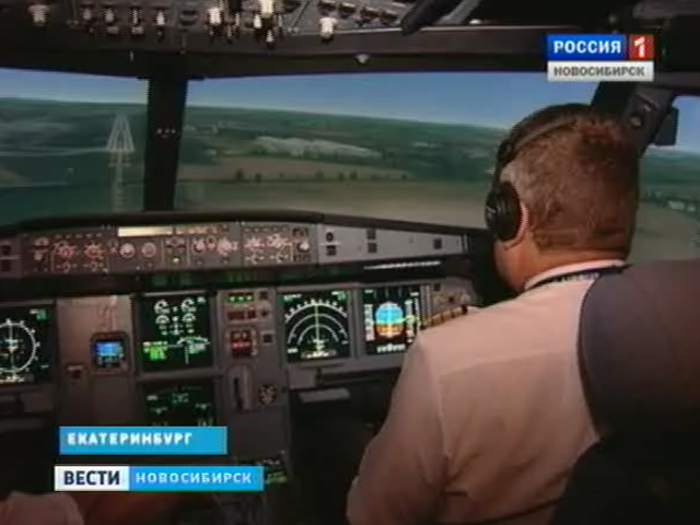 Сибирские летчики теперь могут тренироваться и повышать квалификацию, не выезжая за границу