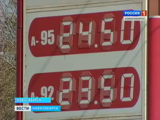 Почему в Новосибирской области подорожал бензин?