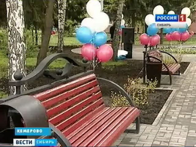 В столице Кузбасса открыли парк предпринимателей