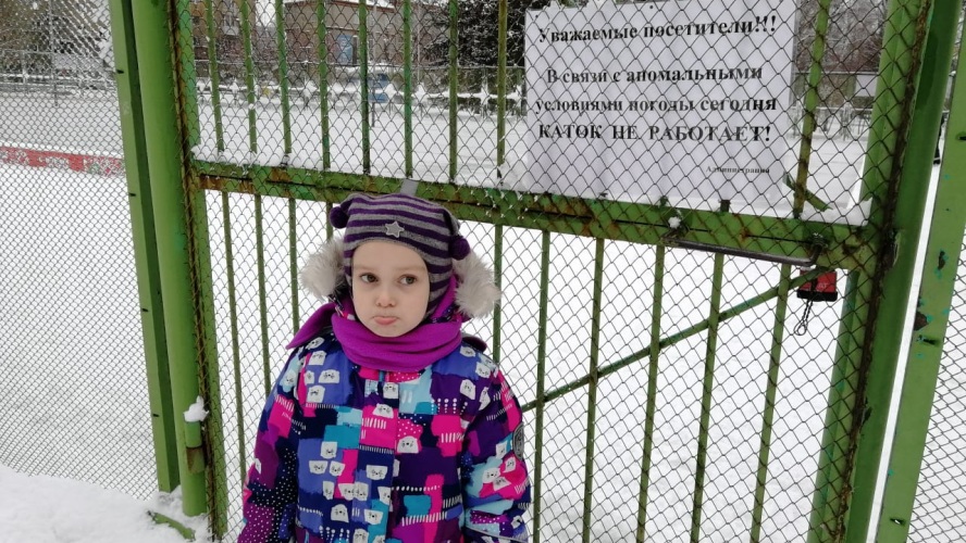 Юных новосибирцев расстроило объявление на катке в Нарымском сквере