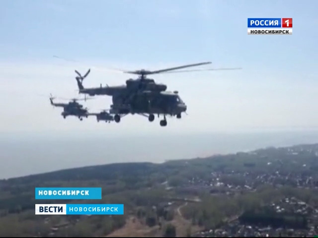 Репетиция парада: корреспондент «Вестей» пролетел на вертолете над Новосибирском