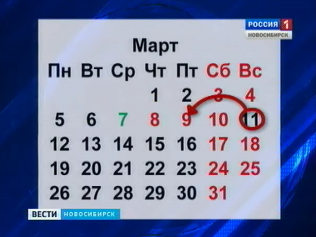 Сегодня &quot;Российская газета&quot; впервые публикует календарь праздничных и выходных дней на год вперед
