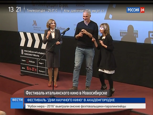 Фестиваль итальянского кино открыли в Новосибирске