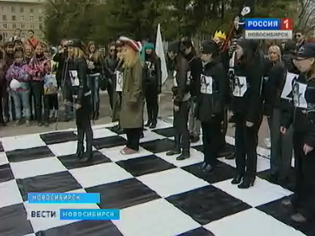 Новосибирские студенты сыграли в &quot;Большие шахматы&quot;
