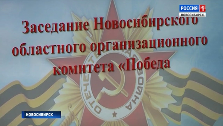Новосибирцы примут участие в мероприятиях в честь 75-летней годовщины победы в Сталинградской битве