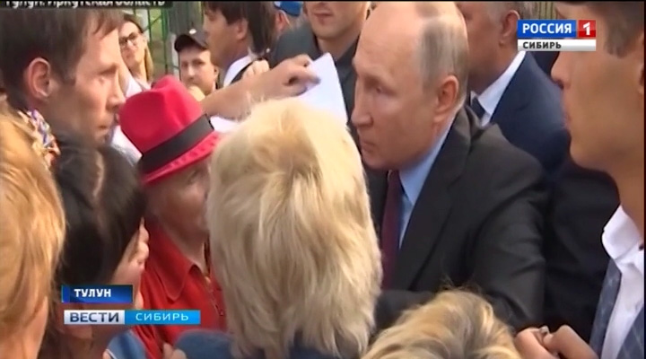 Владимир Путин посетил пострадавший от паводка Тулун в Иркутской области