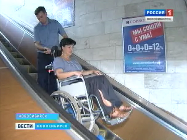 В Новосибирском метрополитене появилось приспособление для инвалидов-колясочников