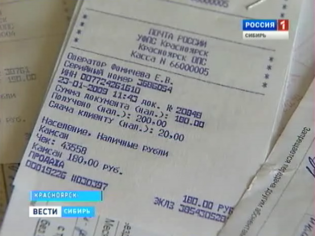 Жители Красноярска требуют пересмотреть цены на электричество