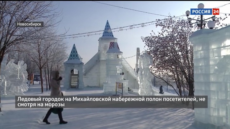 Сотни новосибирцев посетили Ледовый городок на Михайловской набережной
