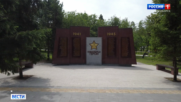 Жители Новосибирской области выберут место установки стелы в честь присвоения Новосибирску звания «Города трудовой доблести»