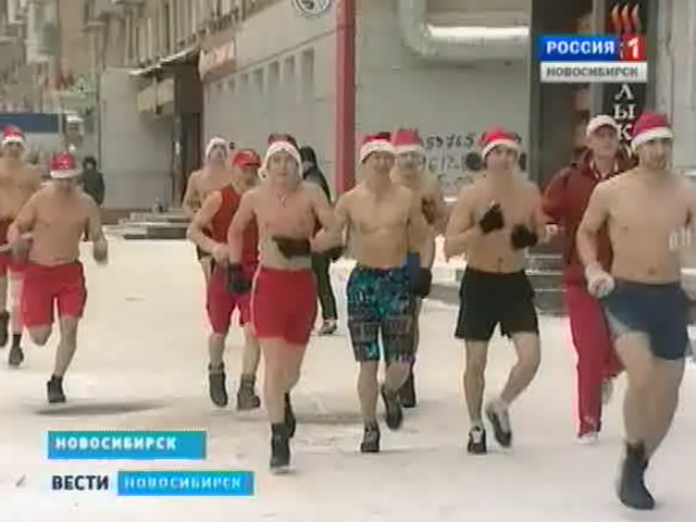 По Новосибирску пробежали Деды Морозы сибирской закалки