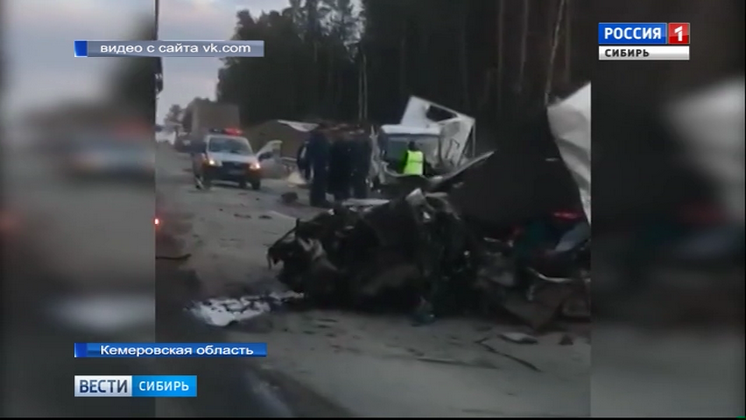 Три человека погибли, пятеро пострадали в ДТП в Кемеровской области