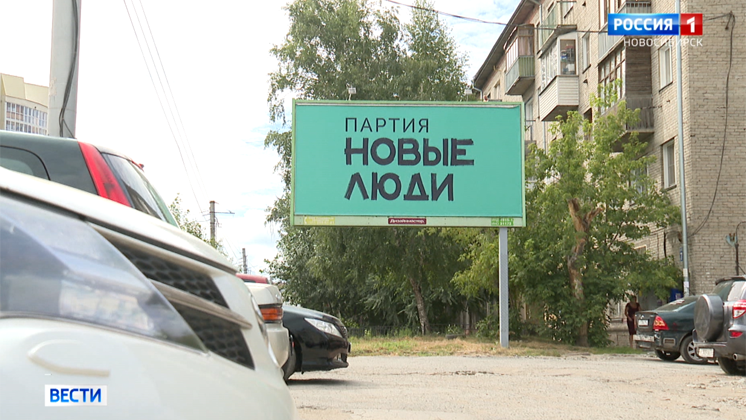 В Новосибирской области завершили приём документов о выдвижении на выборы в депутаты Заксобрания и Совета депутатов