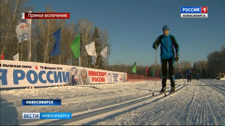 В Новосибирске проходит гонка «Лыжня России»
