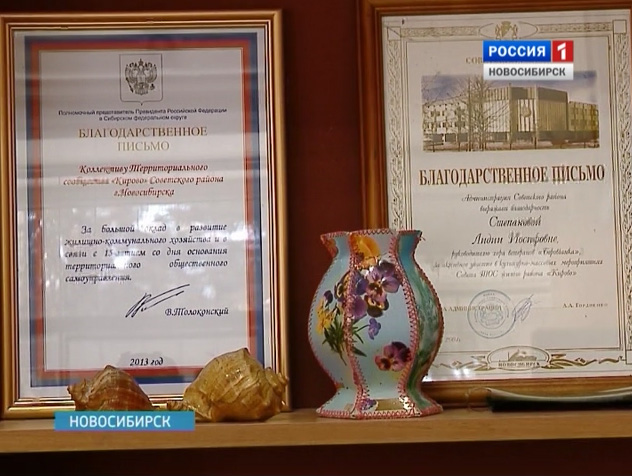 Новосибирский ТОС дает пример эффективного взаимодействия  власти и гражданских активистов 