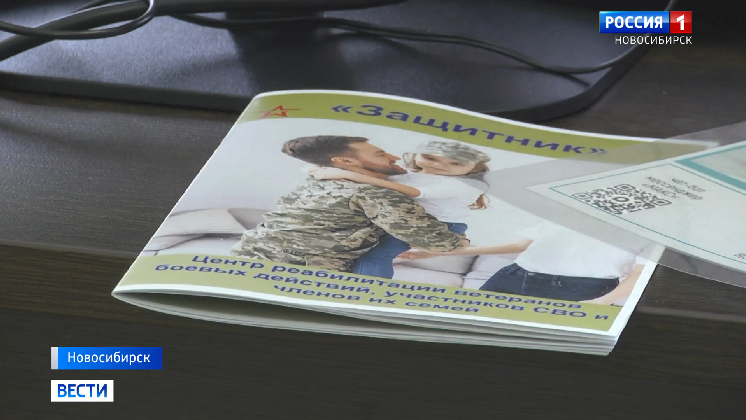 Новосибирский центр «Защитник» помогает в восстановлении ветеранам спецоперации