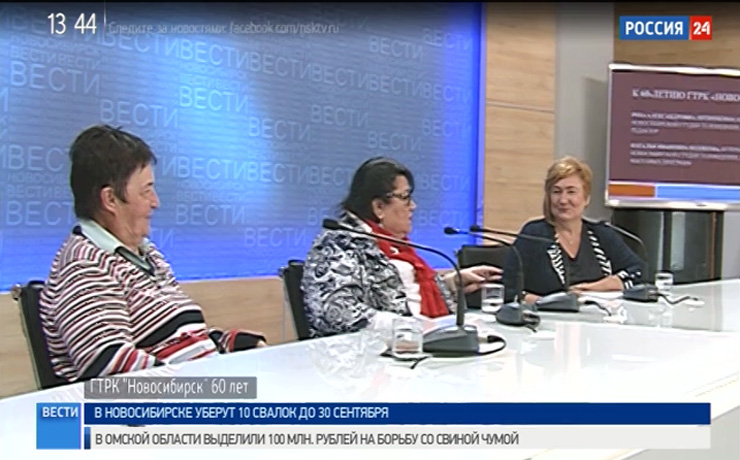 Пресс-конференция: ГТРК «Новосибирск» 60 лет - Роза Литвиненко и Наталья Полякова