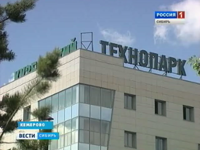 В кемеровском технопарке открыли лабораторный комплекс &quot;Экология и природопользование&quot;