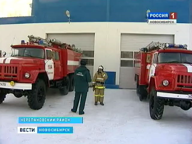 В Новосибирской области начали открывать новые пожарные части
