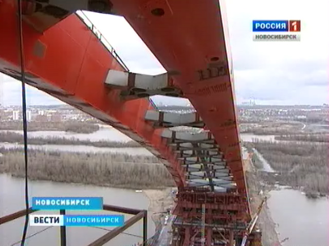 В Новосибирске строители состыковали арку Бугринского моста