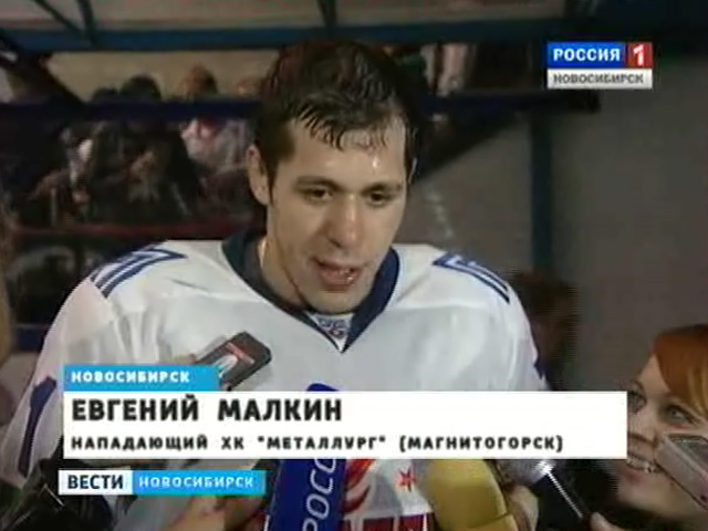 В Новосибирске встретились хоккейные &quot;Сибирь&quot; и &quot;Металлург&quot;