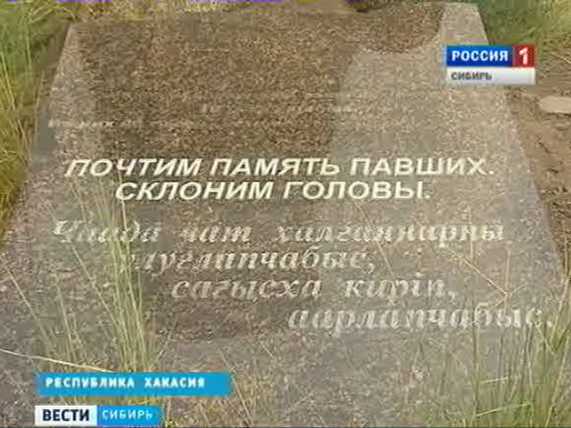 В регионах Сибири вспоминают воинов-сибиряков, погибших в годы Великой Отечественной