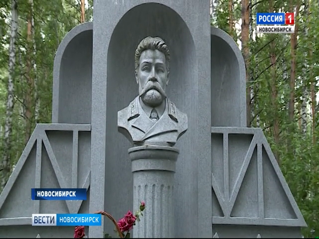 Новосибирск отметил 160-летие со дня рождения сооснователя города Николая Тихомирова