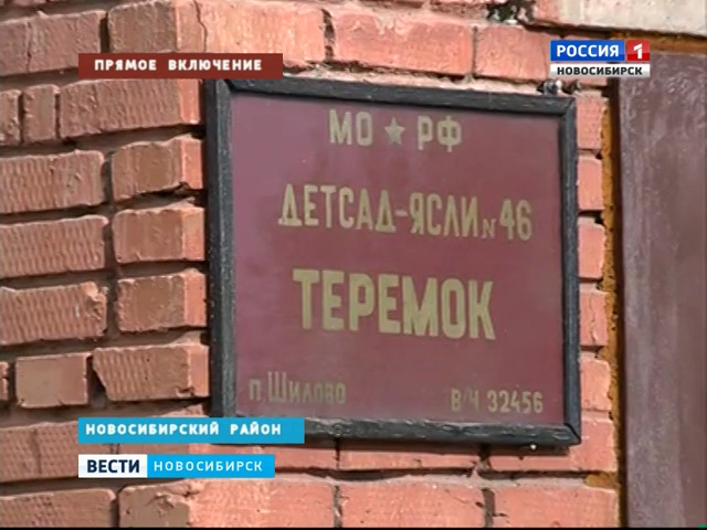 В военном городке Шиловского гарнизона закрывают единственный детский сад