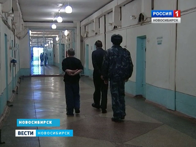Тюрьма Новосибирск Фото