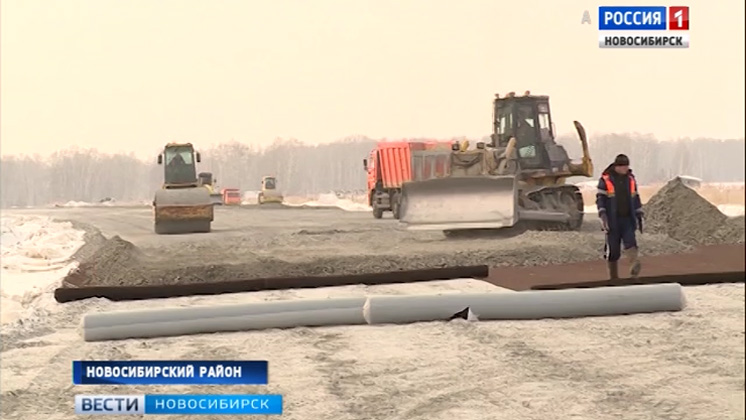 В Новосибирске начали строить новую дорогу на въезде в город со стороны Павлодара