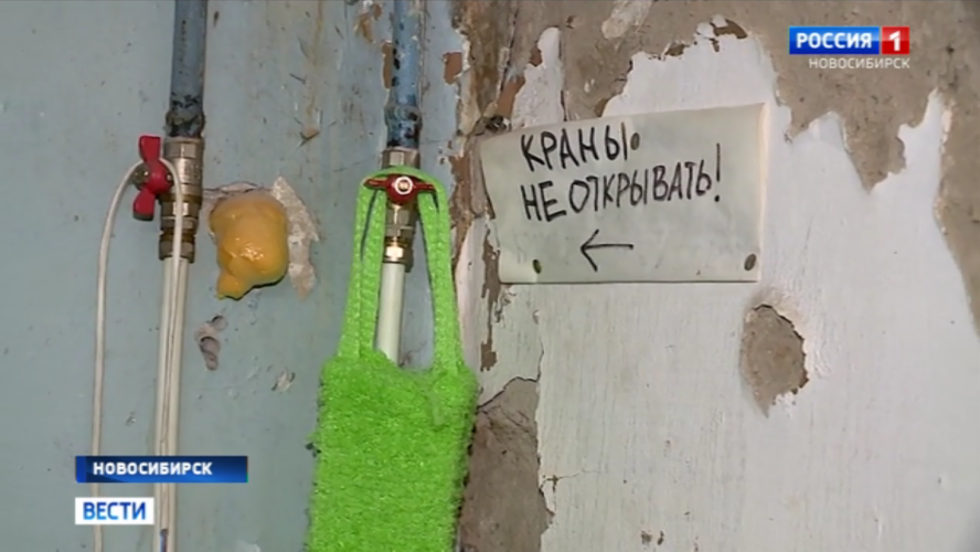 В Новосибирске депутаты Заксобрания подключились к конфликту в общежитии