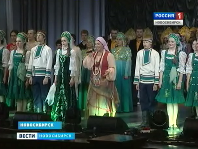 Лучшие народные коллективы Новосибирской области собрал фестиваль &quot;Песни России&quot;