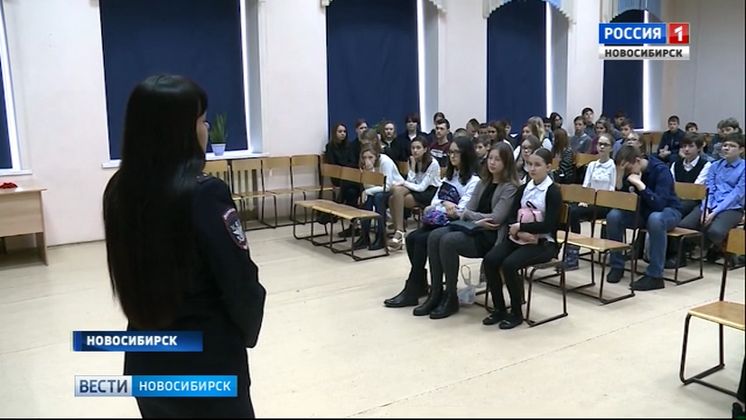 День безопасности детей провели в восьмой новосибирской гимназии
