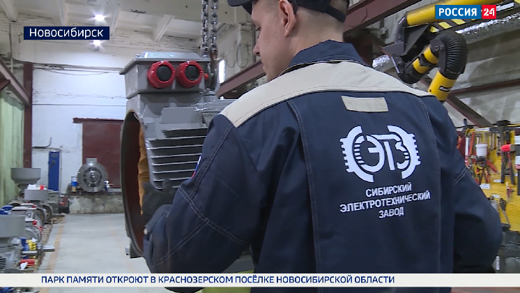 Новосибирский завод по изготовлению электродвигателей увеличил выпуск продукции