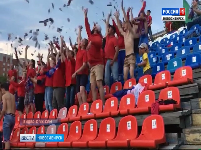Фанаты ФК «Енисей» осыпали новосибирский стадион деньгами