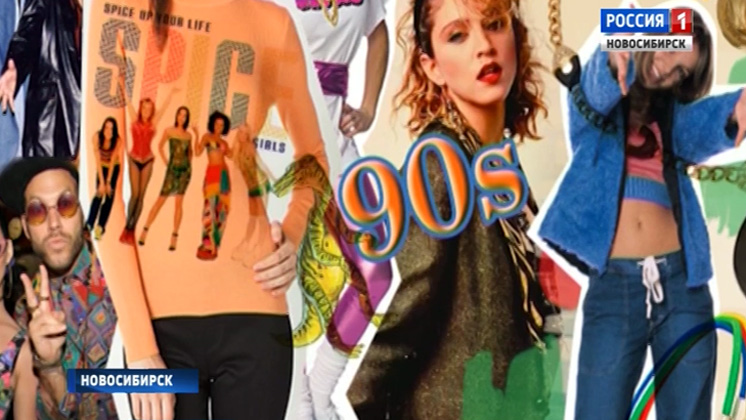 Косуха, мини и лосины: «Вести» узнали, что возвращается из «лихих 90-х» в современную моду