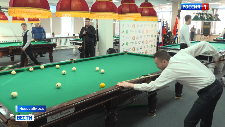 В Новосибирске лучшие бильярдисты сразились за путёвки на чемпионат России