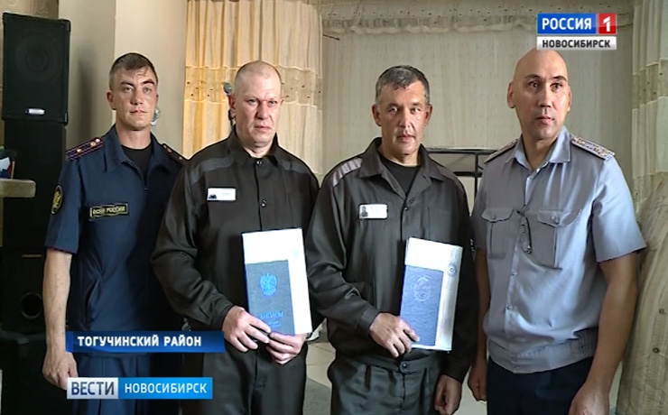 Новосибирские заключенные получают высшее образование в тюрьме