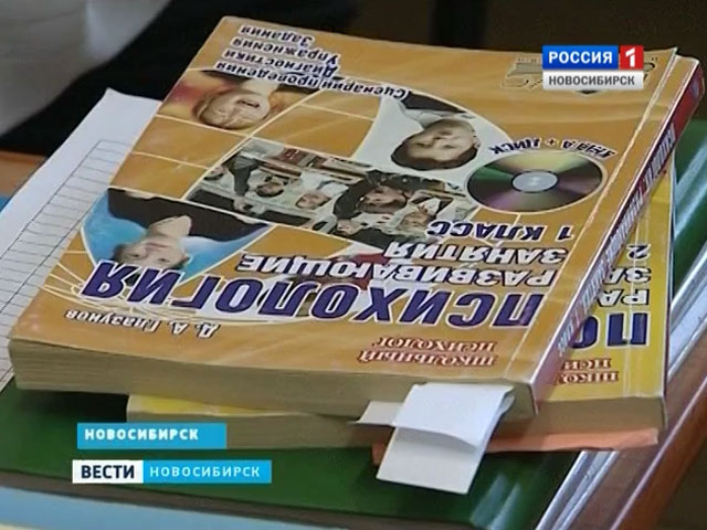 В российских школах предлагают ввести урок психологии