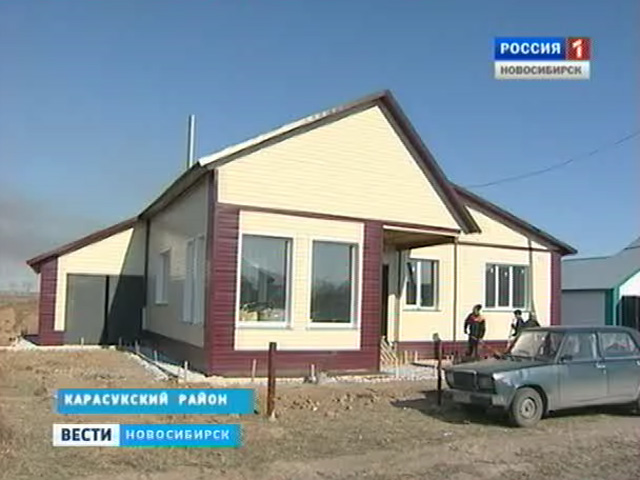 В районах Новосибирской области занялись расселением ветхого и аварийного жилья