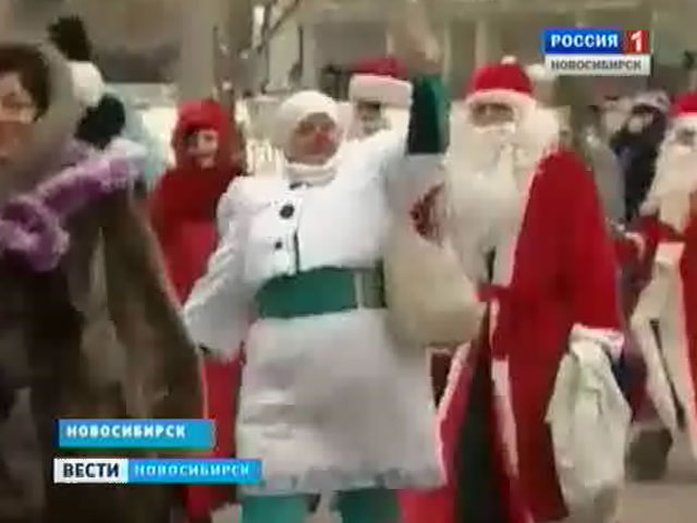 В Новосибирске идет шествие Дедов Морозов
