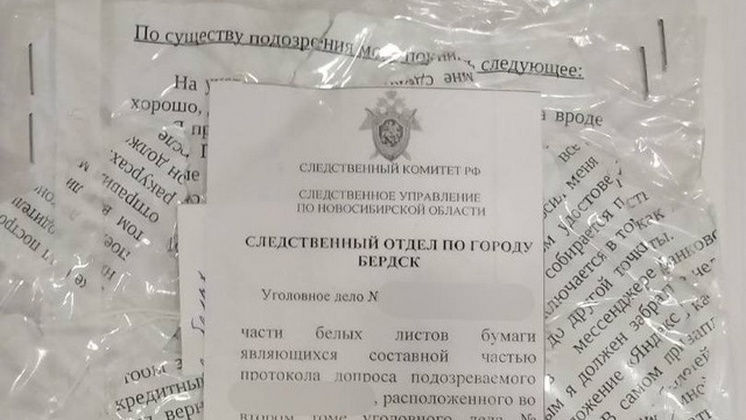 Новосибирец порвал протокол следователя и усугубил своё уголовное дело