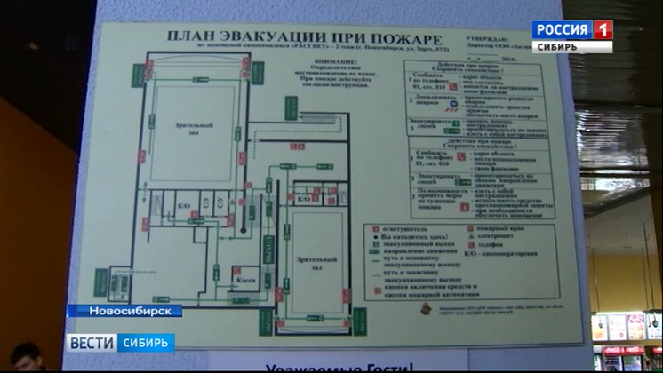 В Новосибирской области продолжат проверять пожарную безопасность торговых центров