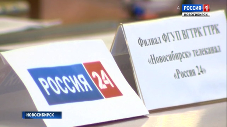 ГТРК «Новосибирск» провела жеребьевку по распределению бесплатного эфирного времени 